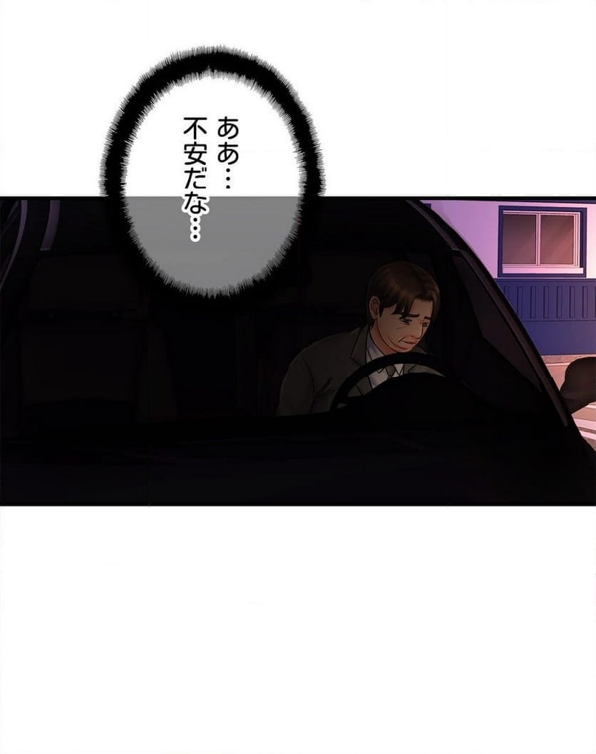 ページ 13 — 第57話