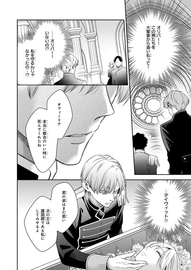 ページ 28 — 第1話