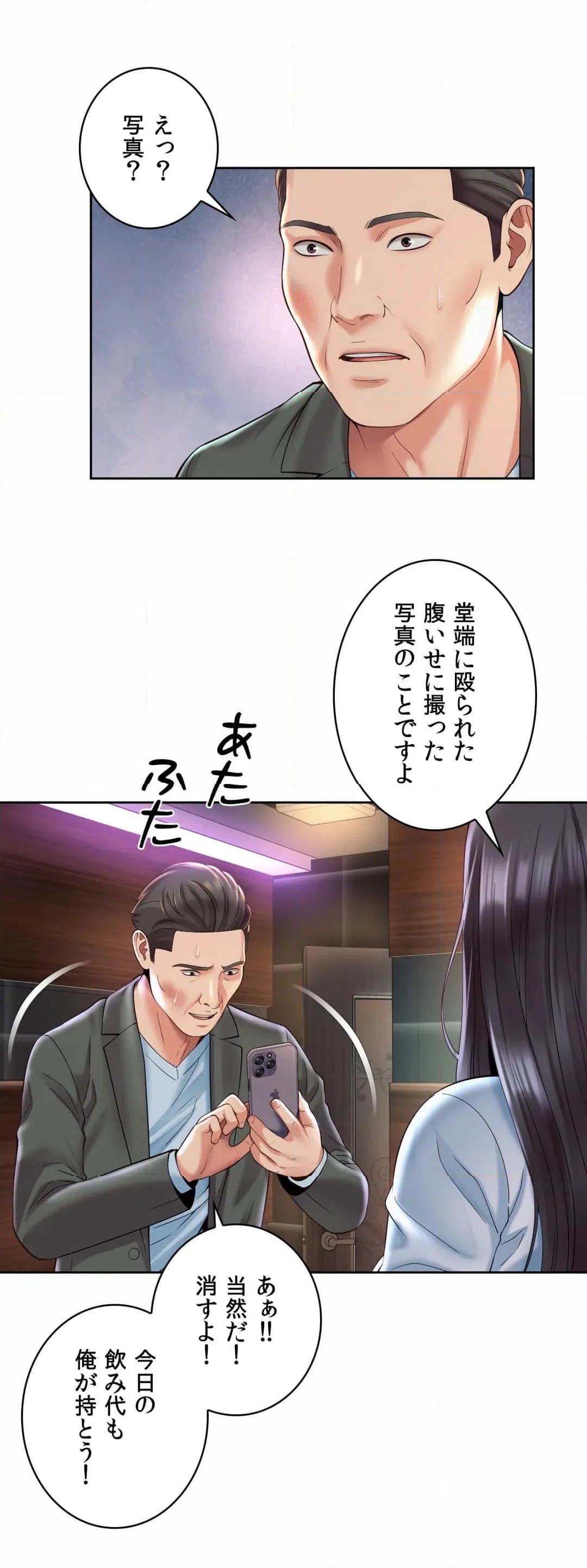 ページ 21 — 第30話