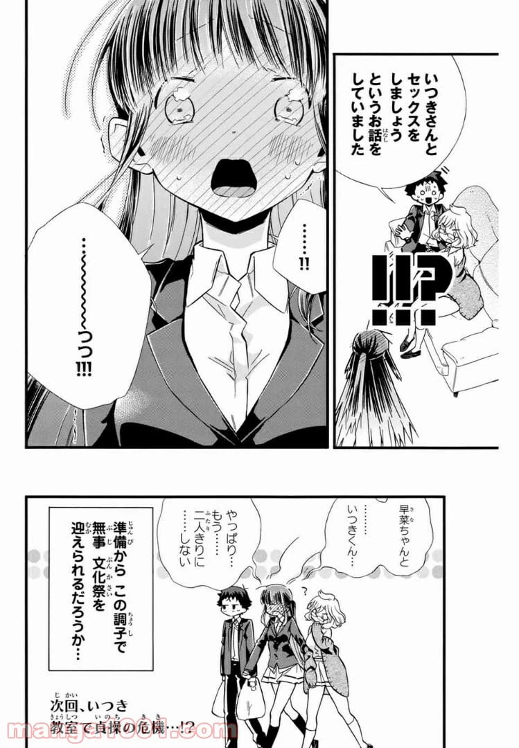 ページ 18 — 第5話