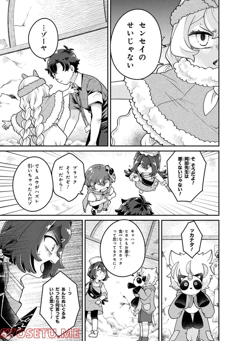 ページ 4 — 第7.1話