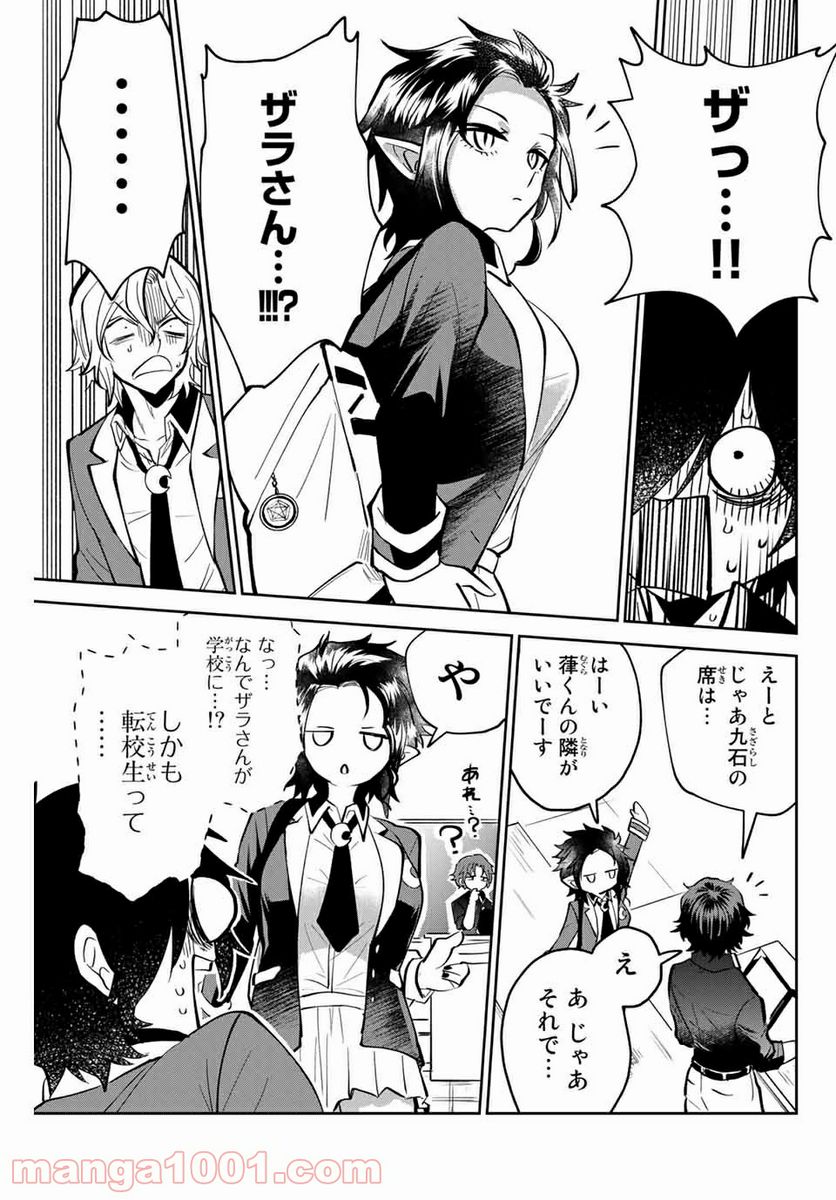 ページ 19 — 第4話
