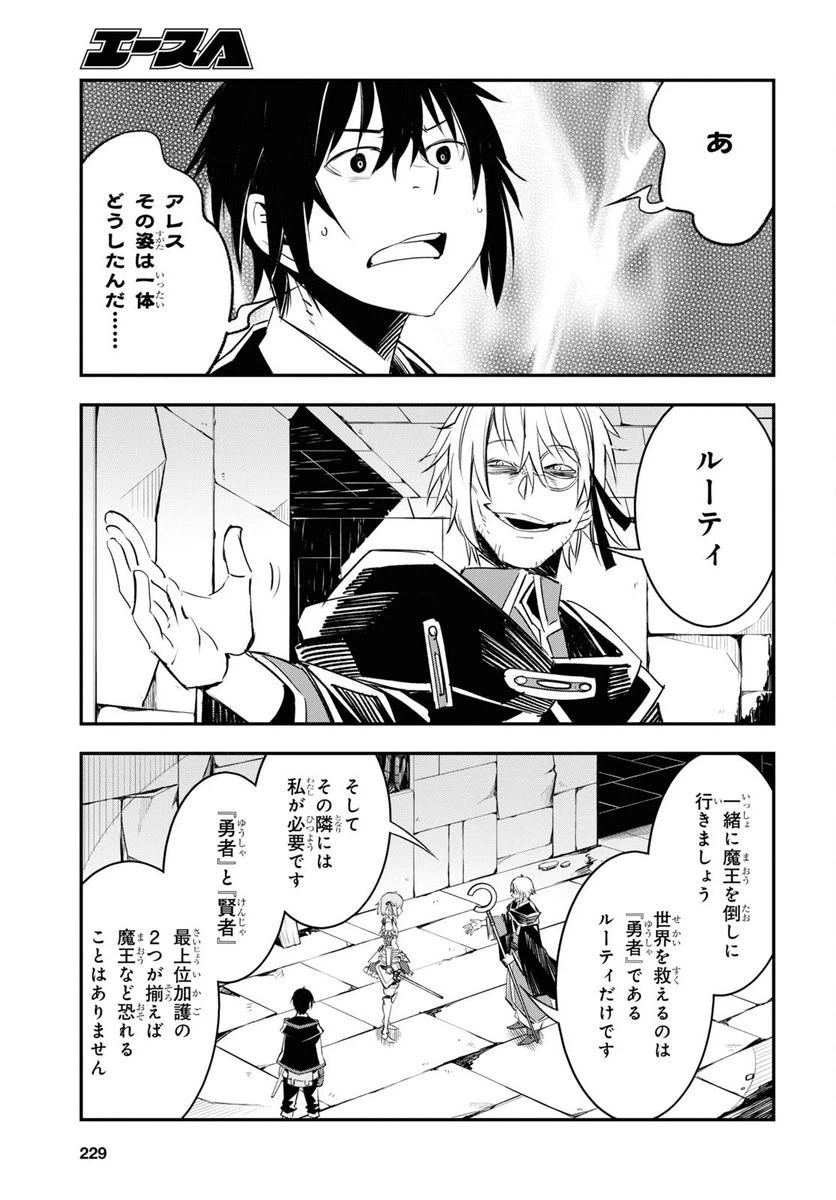 ページ 21 — 第58話