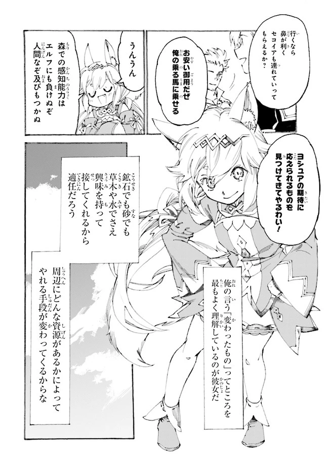ページ 12 — 第2.1話