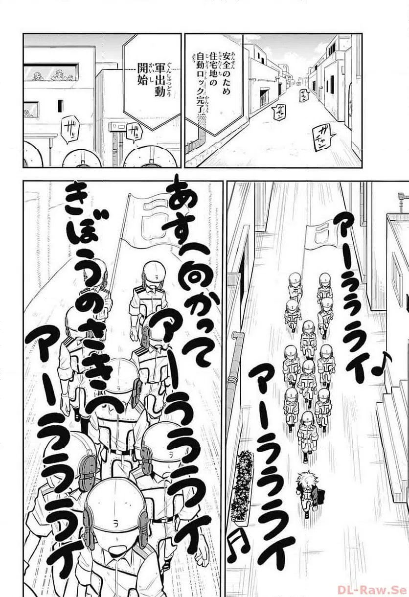 ページ 9 — 第1話