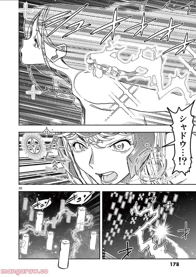 ページ 20 — 第66話