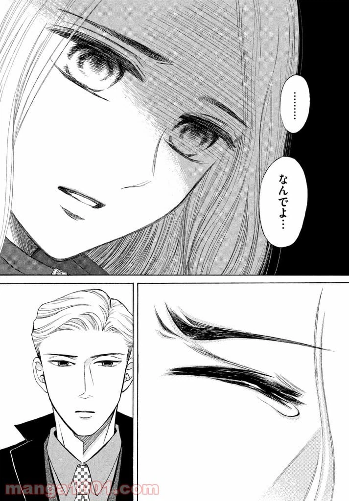 ページ 41 — 第17話