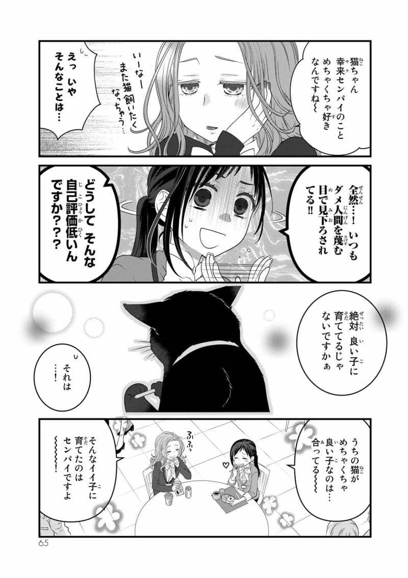 ページ 7 — 第78話