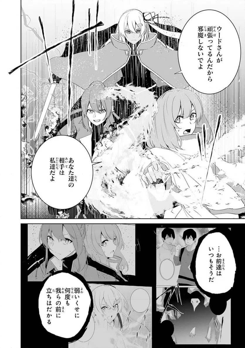 ページ 15 — 第27話