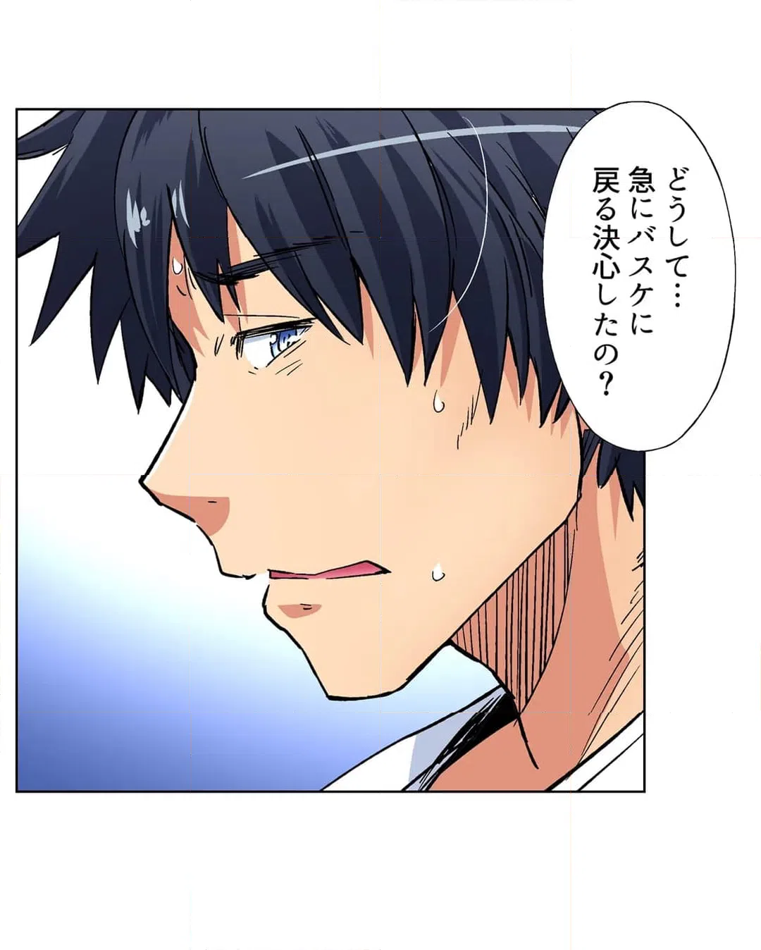 ページ 8 — 第49話