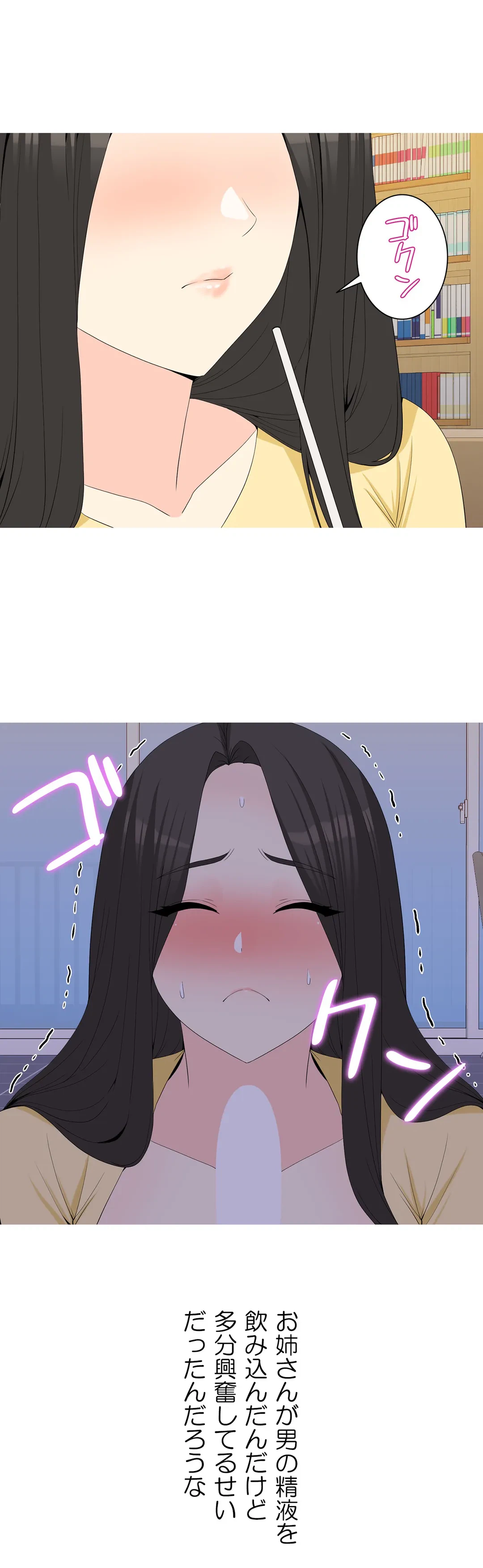 ページ 21 — 第18話
