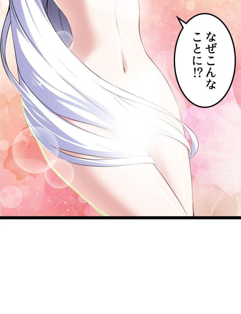 ページ 41 — 第2話