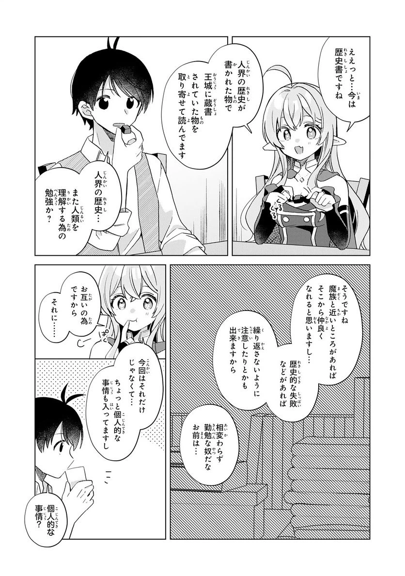 ページ 10 — 第24話