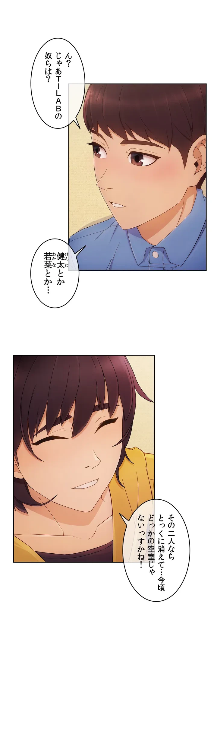 ページ 22 — 第2話
