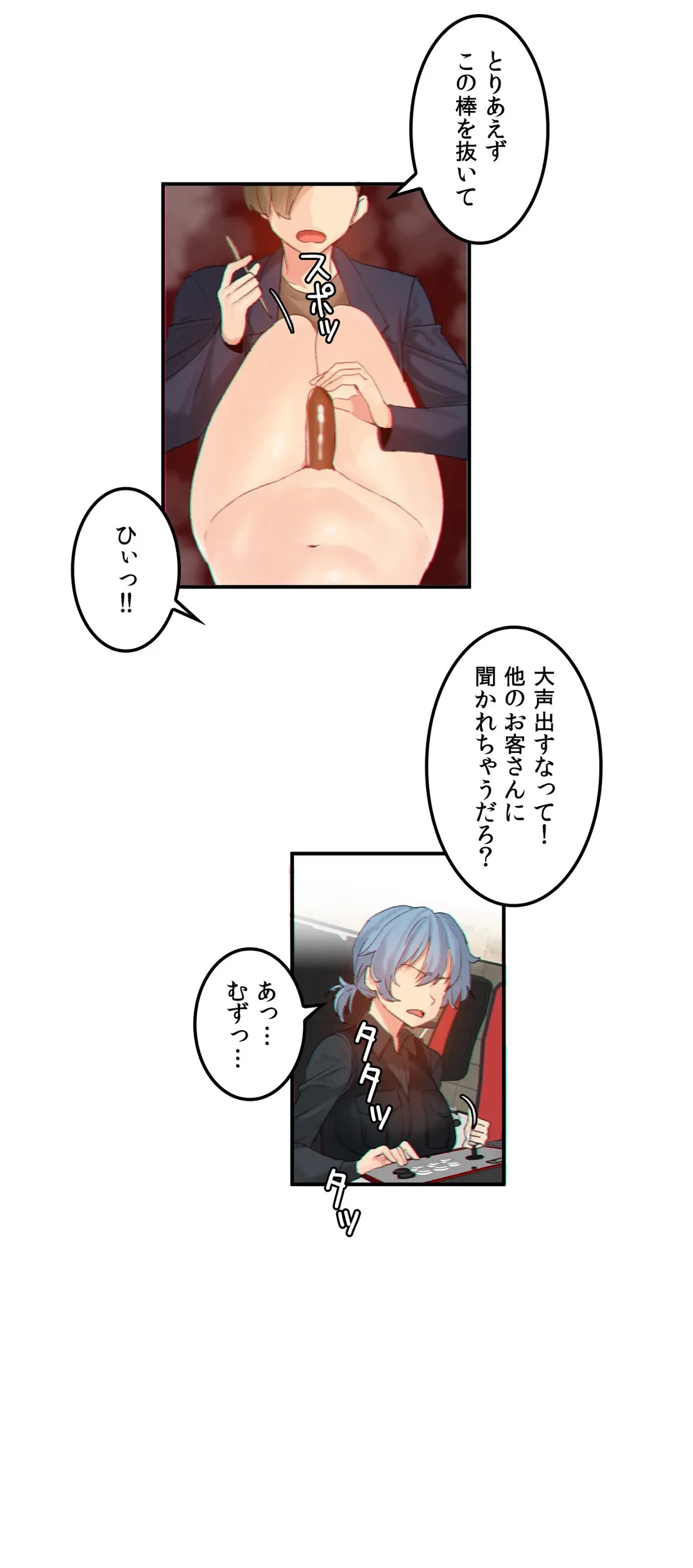 ページ 14 — 第11話