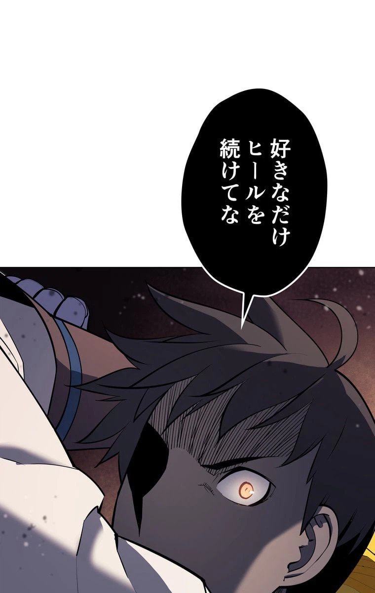ページ 28 — 第62話