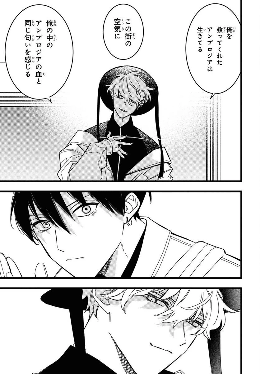 ページ 35 — 第2話