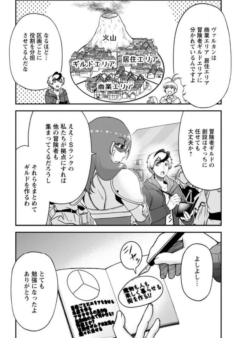 ページ 8 — 第8.1話