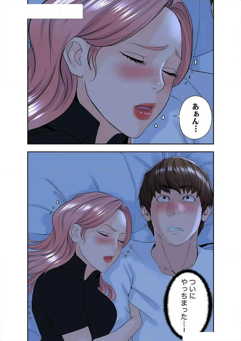 ページ 22 — 第19話
