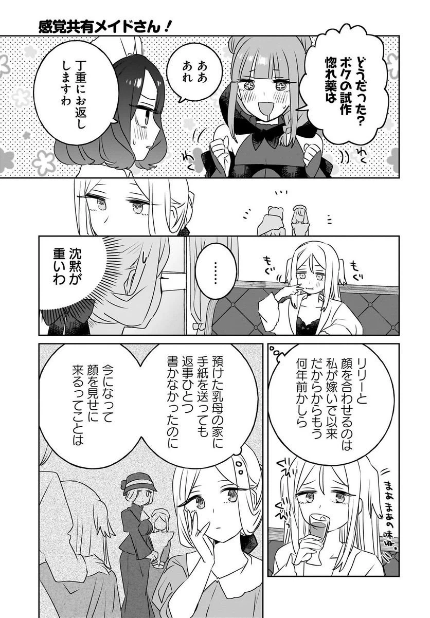ページ 9 — 第11話