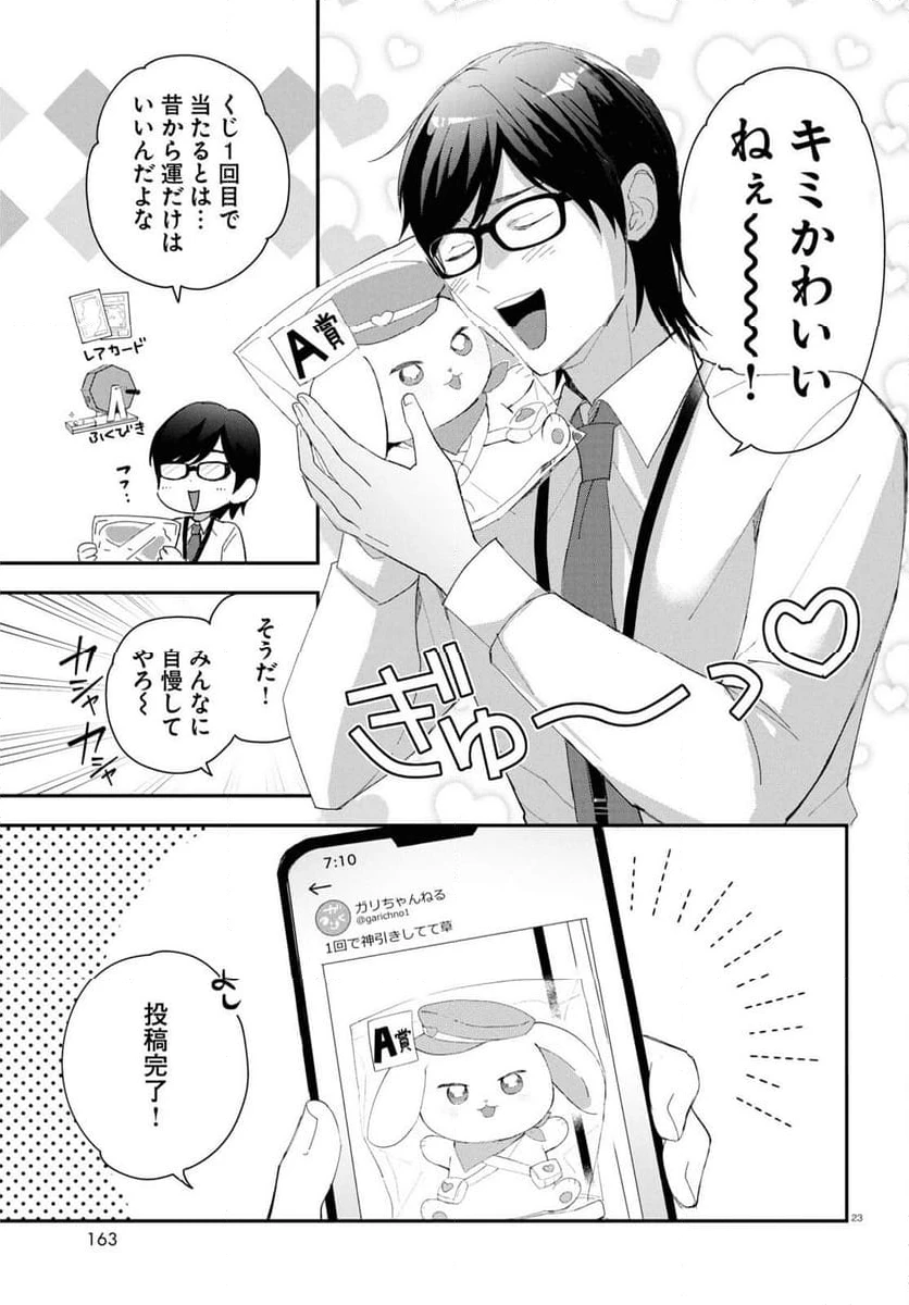 ページ 27 — 第1話