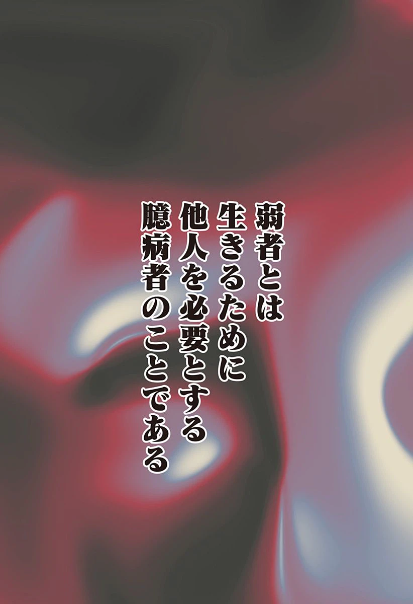 ページ 3 — 第1話