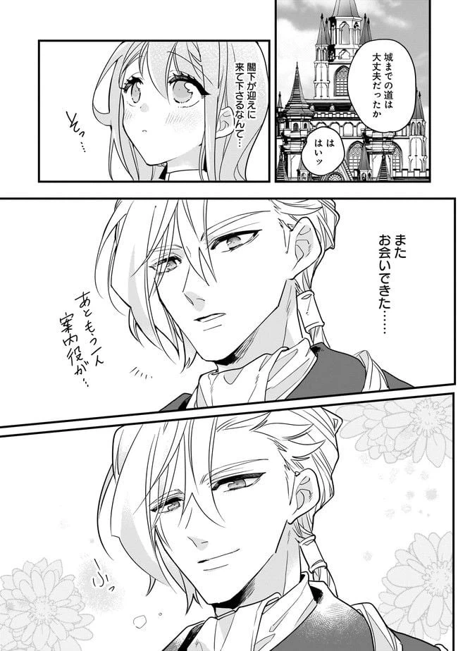 ページ 9 — 第4.1話