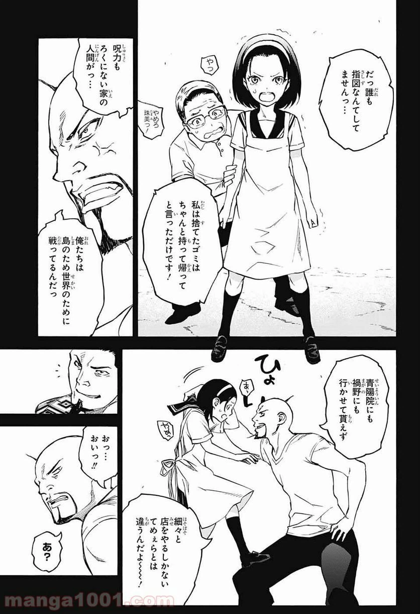 ページ 19 — 第47話