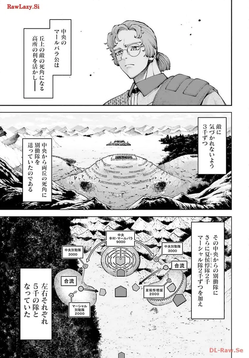 ページ 21 — 第25話