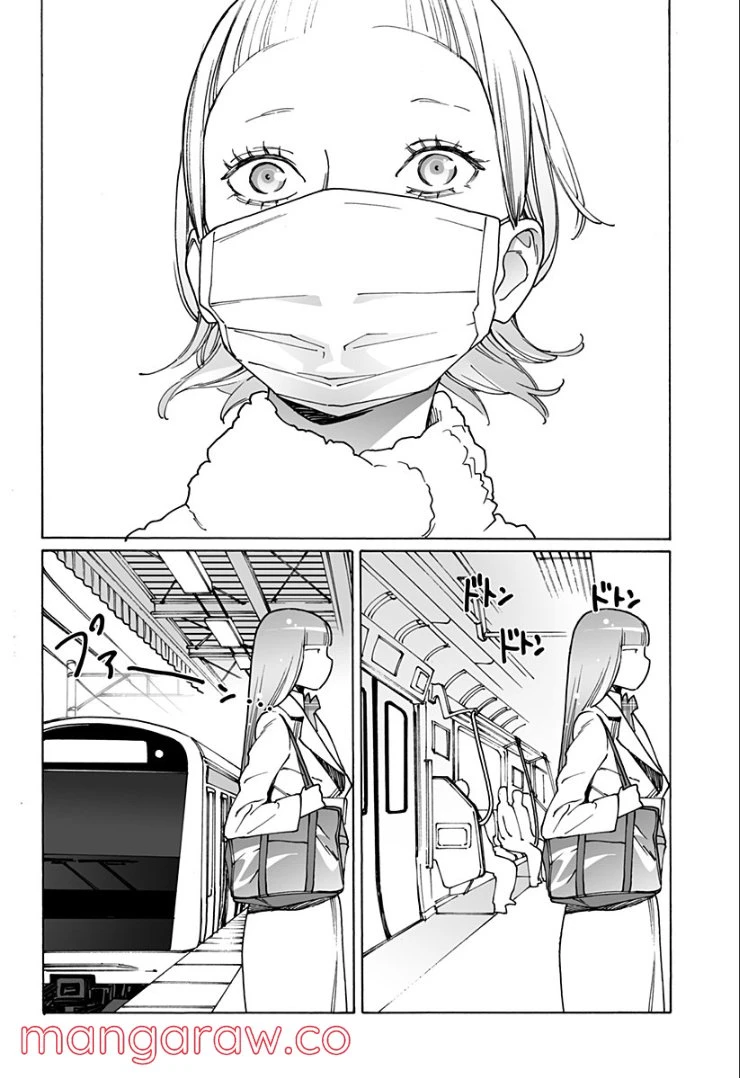ページ 6 — 第249話