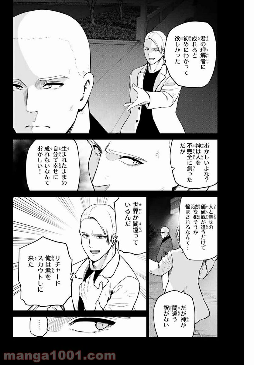 ページ 18 — 第237話