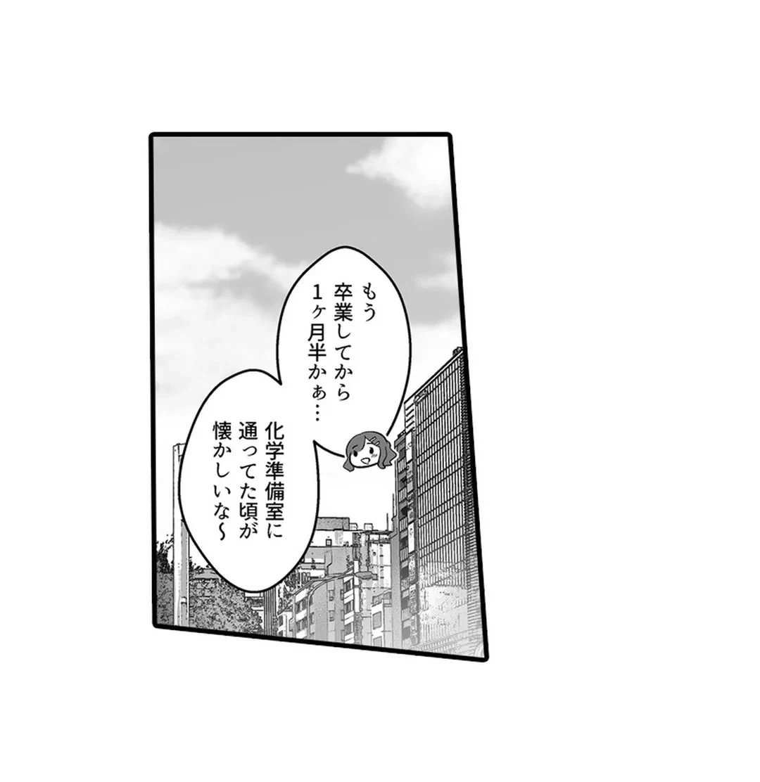 ページ 27 — 第5話