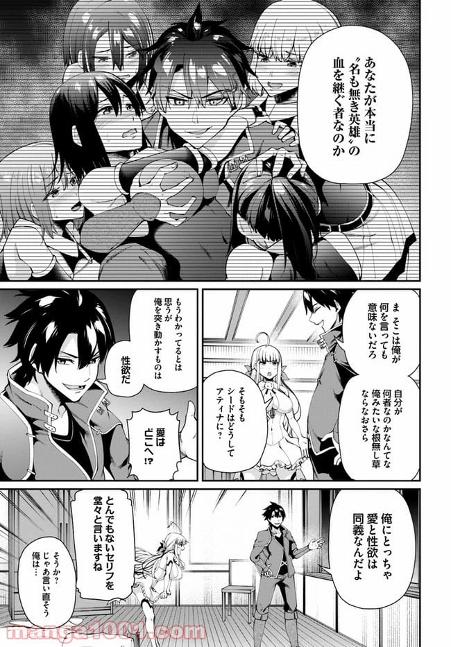 ページ 3 — 第2.1話