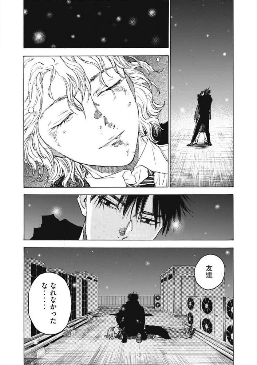 ページ 17 — 第28話