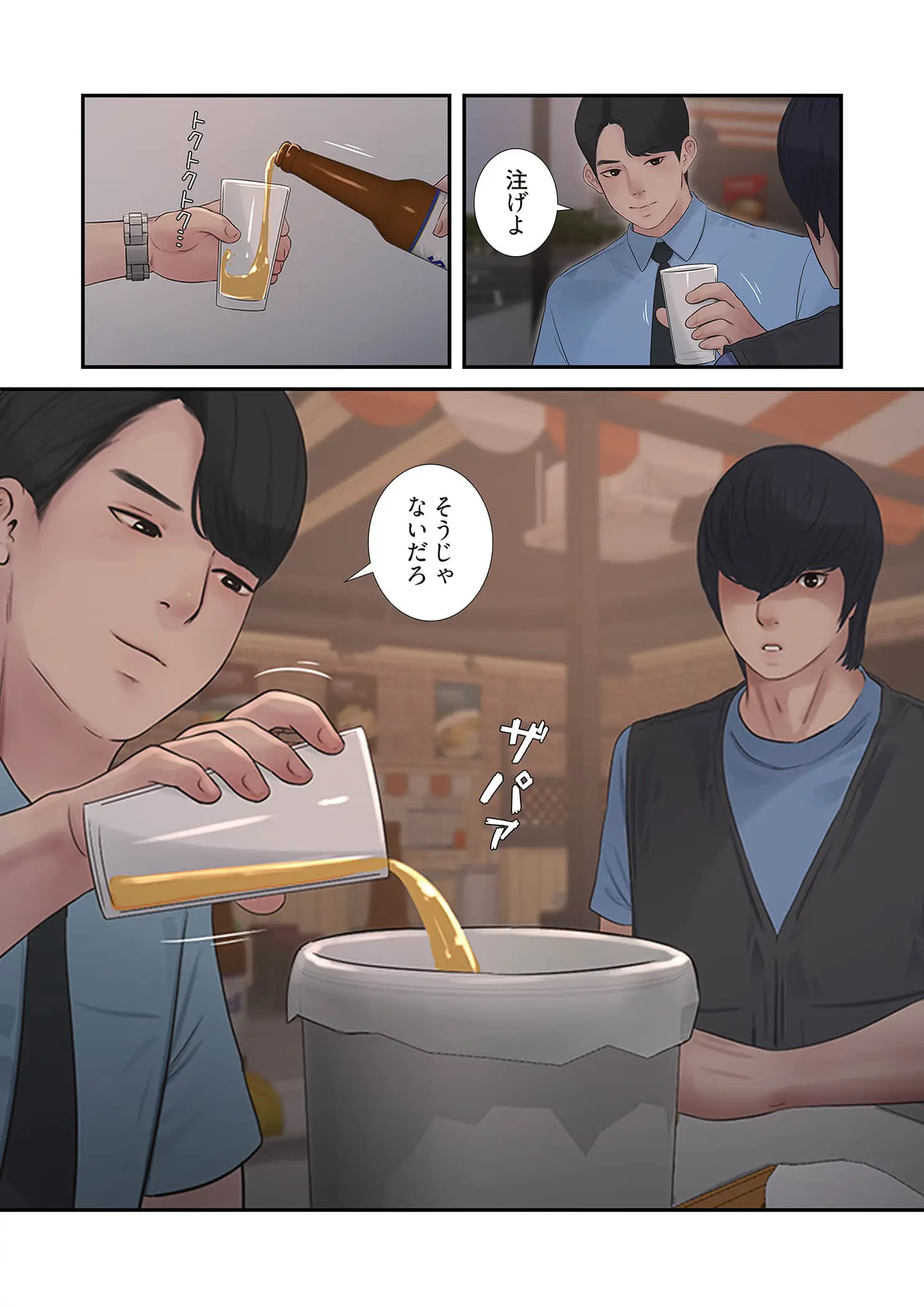 ページ 3 — 第102話