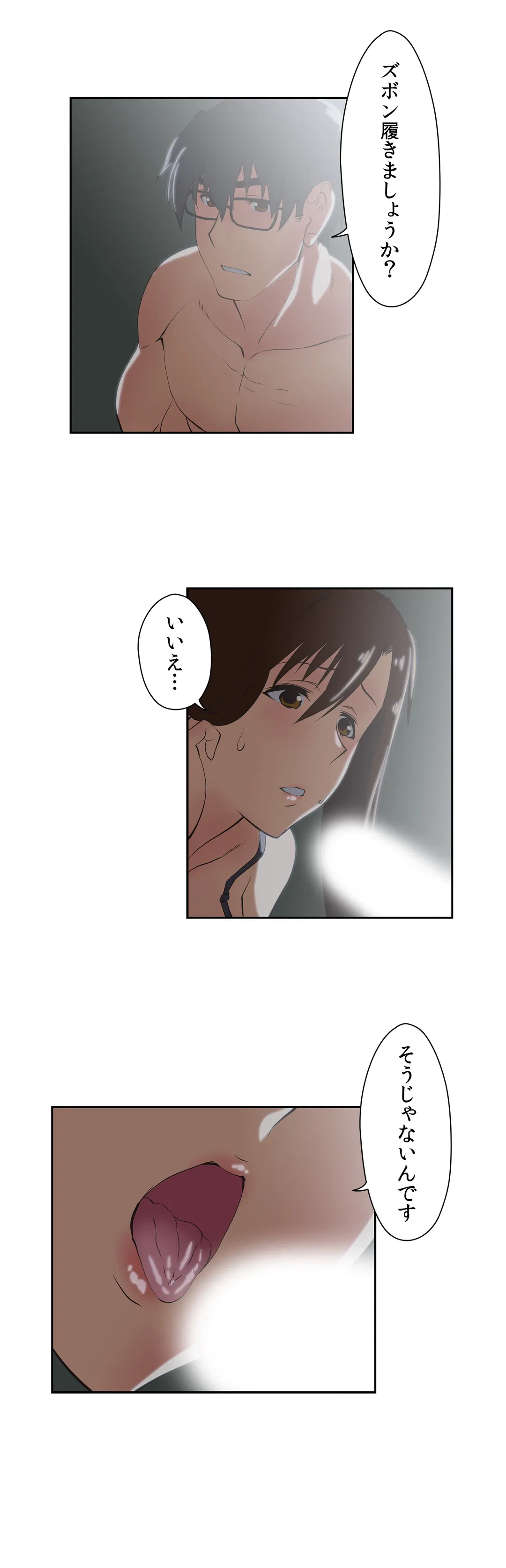 ページ 11 — 第38話