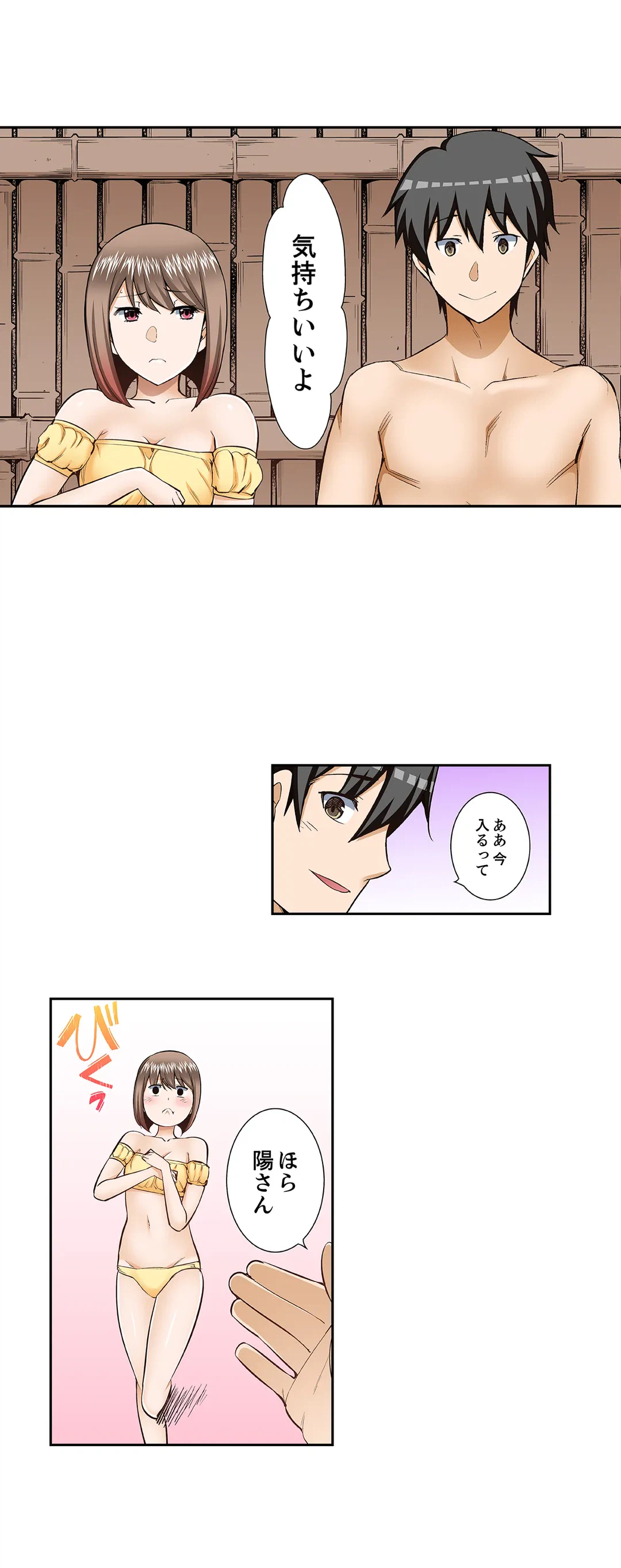 ページ 8 — 第78話