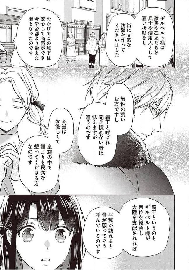 ページ 15 — 第3話