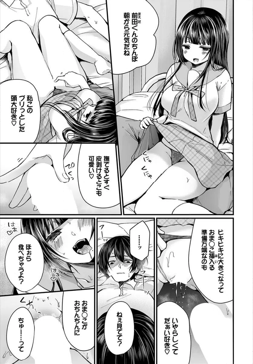 ページ 6 — 第6話