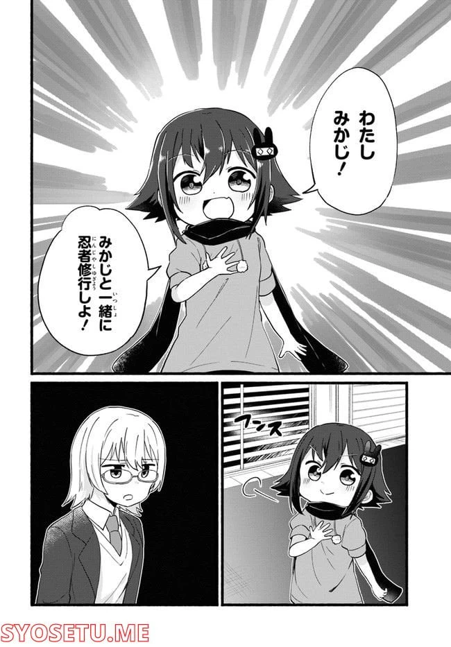 ページ 10 — 第1話
