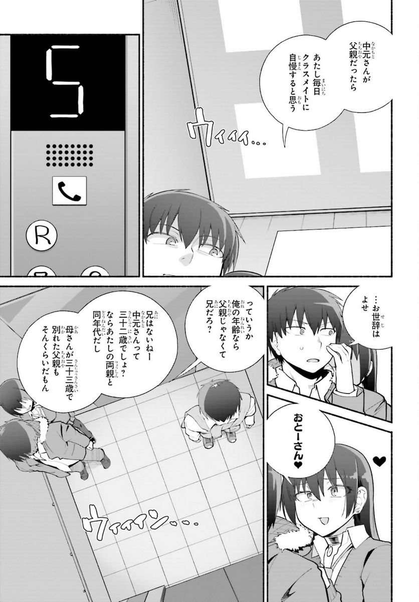 ページ 7 — 第24話