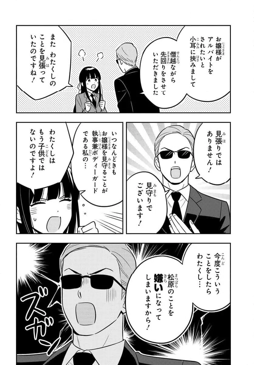 ページ 17 — 第11話
