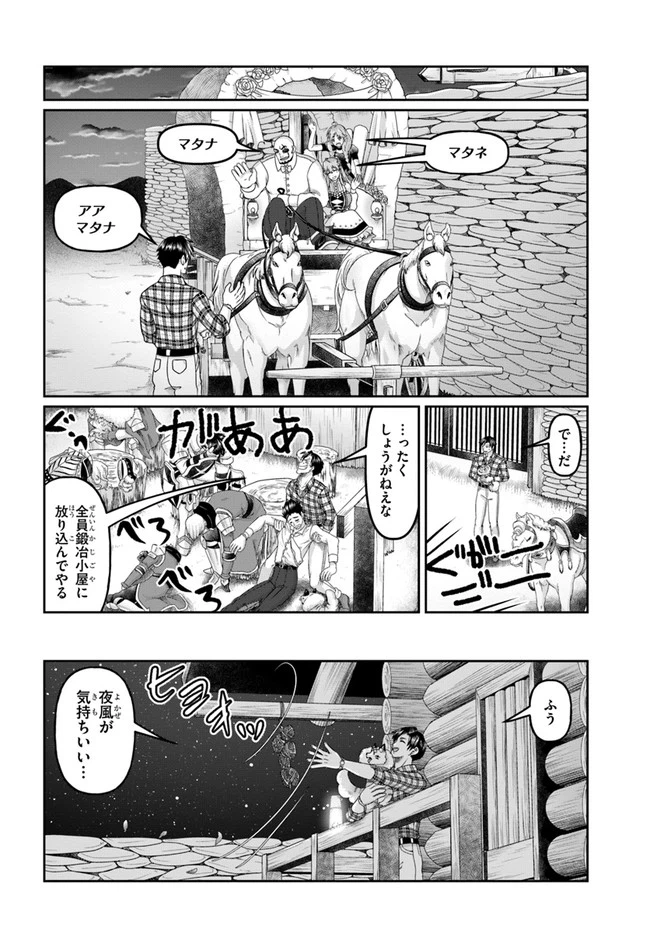 ページ 18 — 第14話
