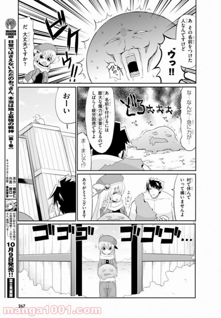 ページ 11 — 第4話