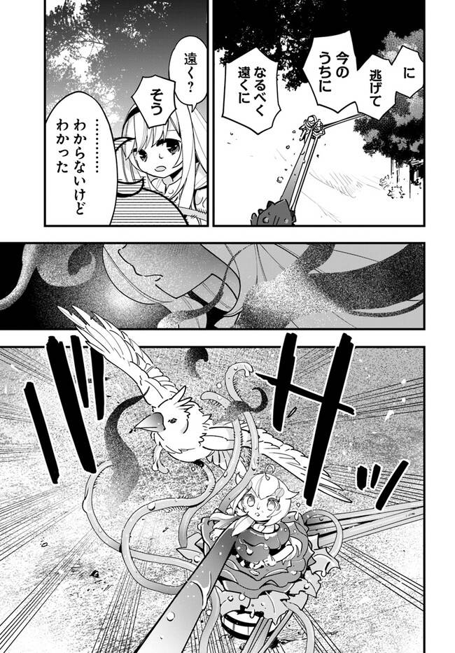 ページ 19 — 第17話