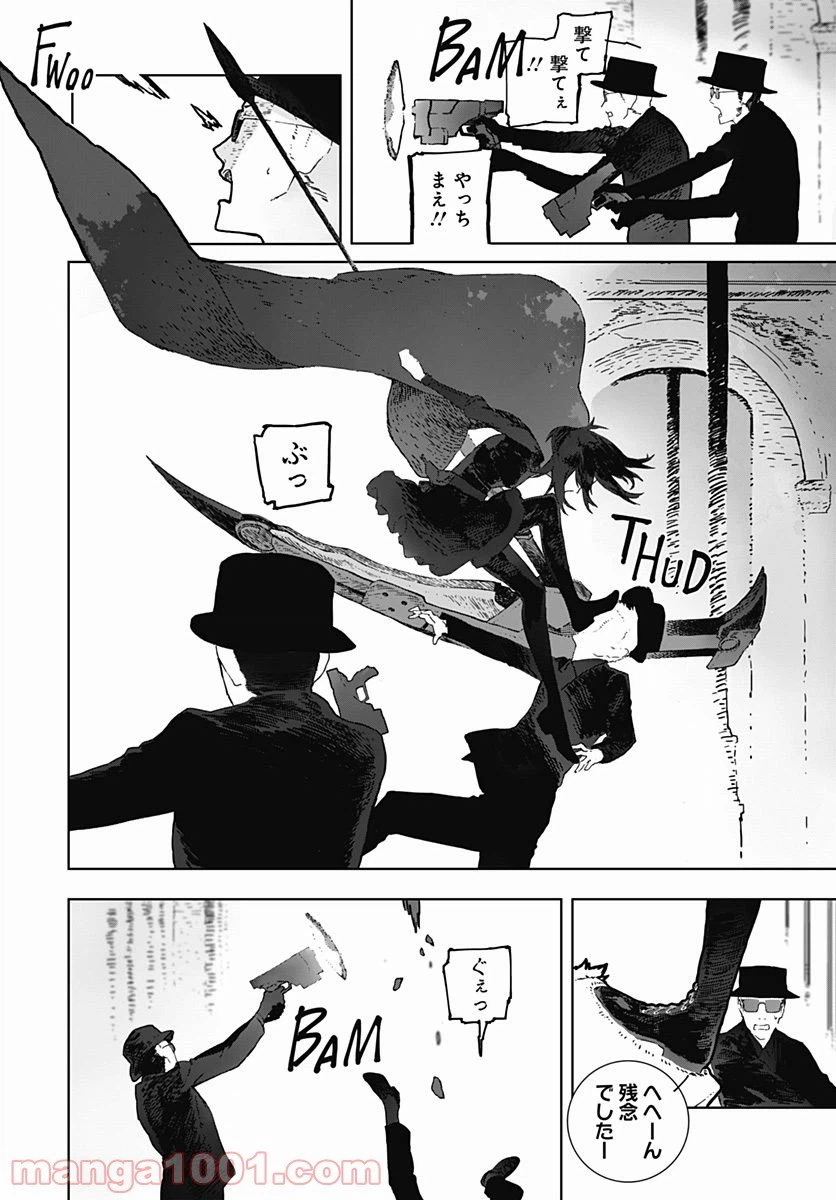 ページ 7 — 第1話