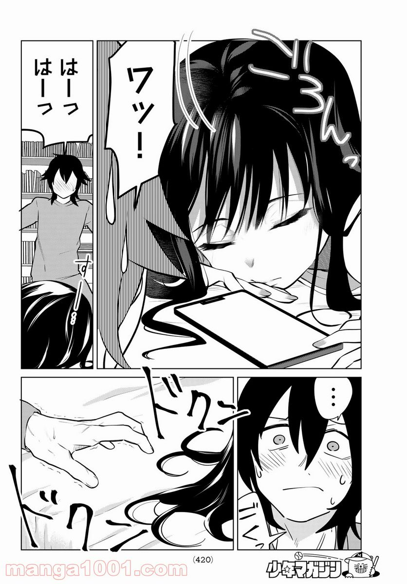 ページ 8 — 第11話