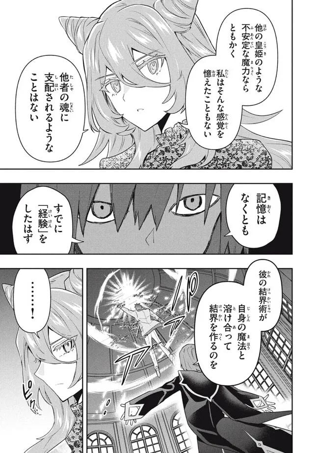 ページ 9 — 第70話