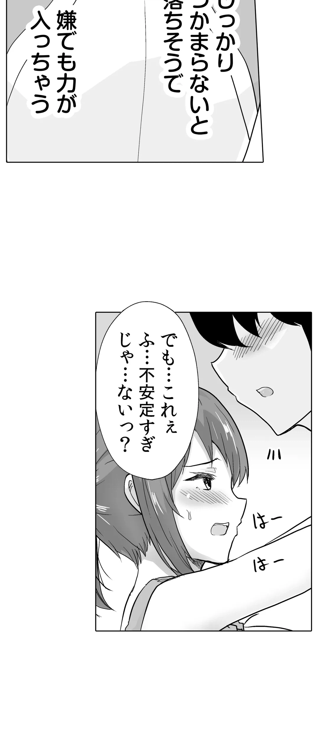 ページ 5 — 第40話