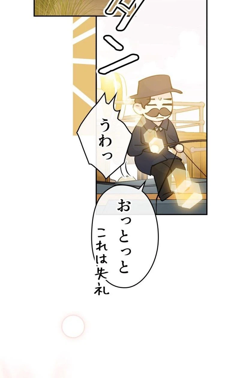 ページ 18 — 第49話